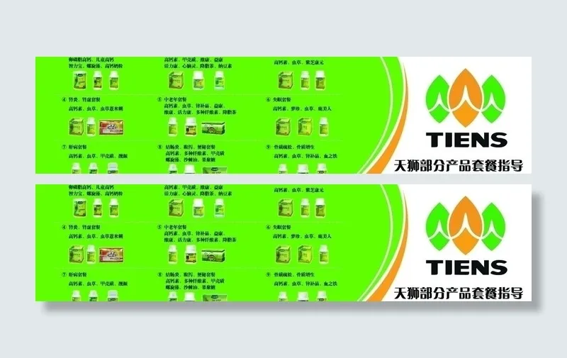 天师系列保健品图片psd模版下载