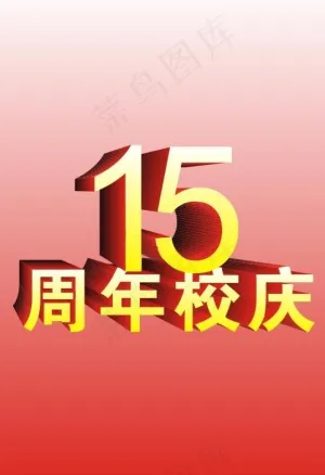 艺术字图片