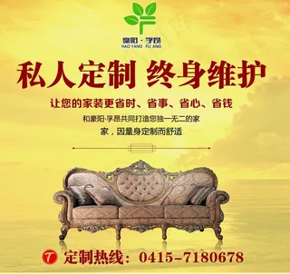 沙发 户外广告图片