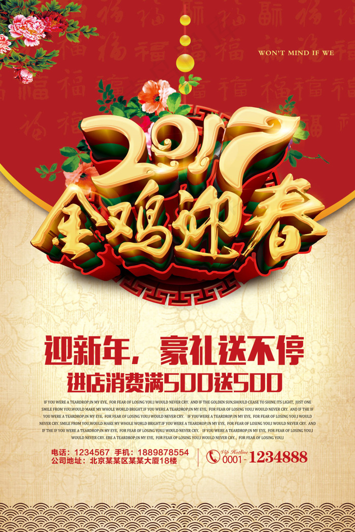 金色质感2017金鸡迎春宣传海报(3543X5315(DPI:150))psd模版下载