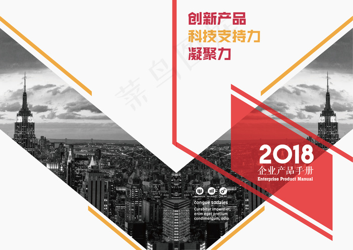 企业手册画册商务手册封面ai矢量模版下载
