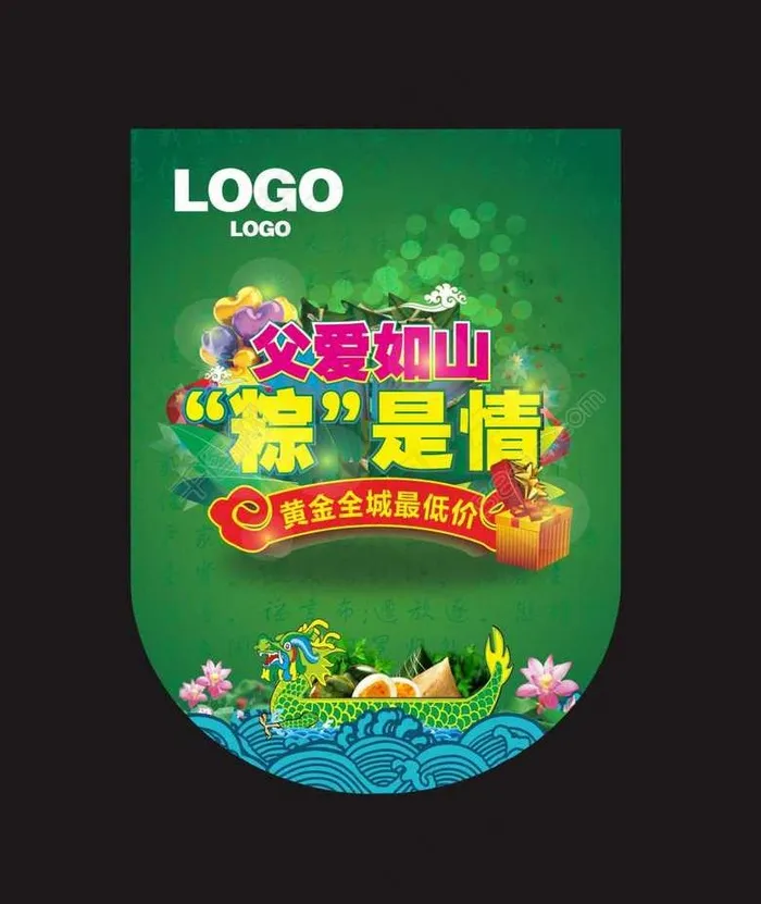 父亲节端午节吊旗cdr矢量模版下载