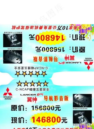 夏天车顶牌图片