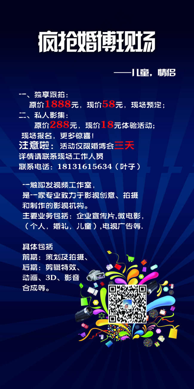 婚博会X展架PSD源文件psd模版下载
