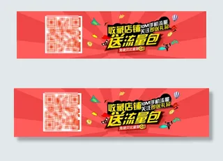 收藏送礼扫码关注送流量