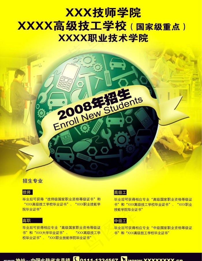 学校招生海报图片psd模版下载