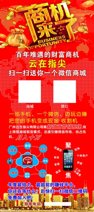 红色展架素材分层图