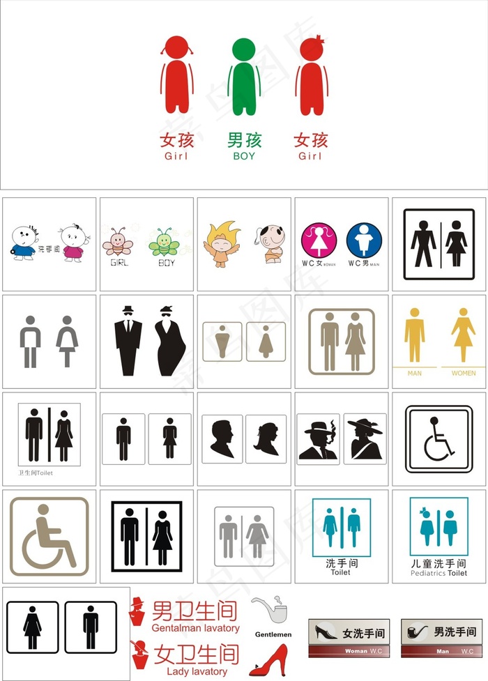 洗手间标志cdr矢量模版下载
