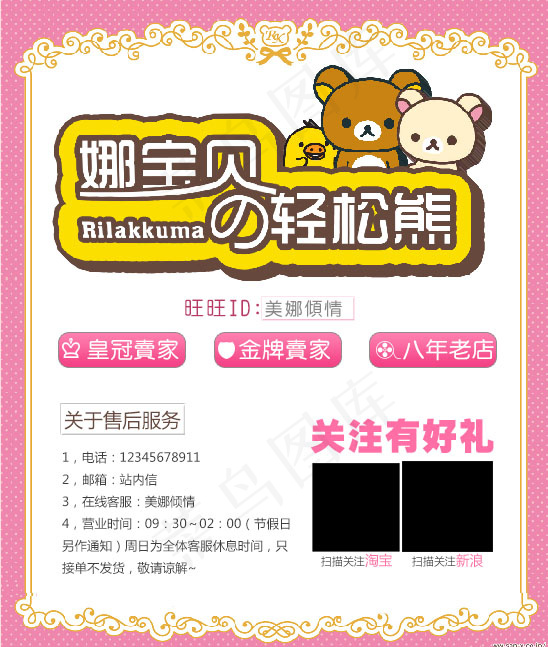 售后卡psd模版下载