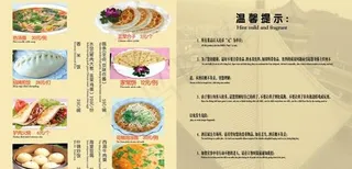 云龙湾商务会馆美味主食菜单psd分...