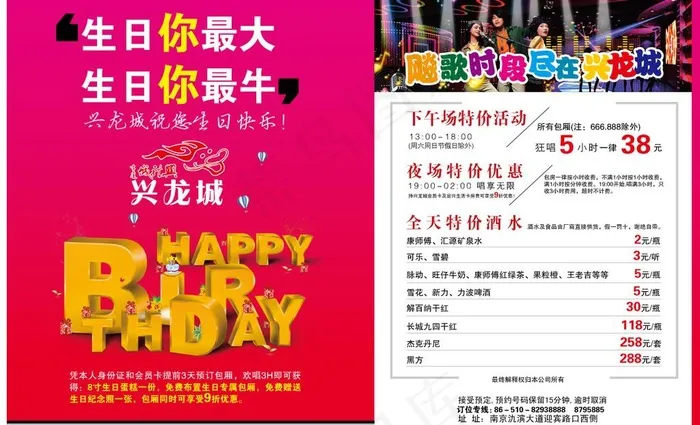 ktv酒吧最新设计图片ai矢量模版下载