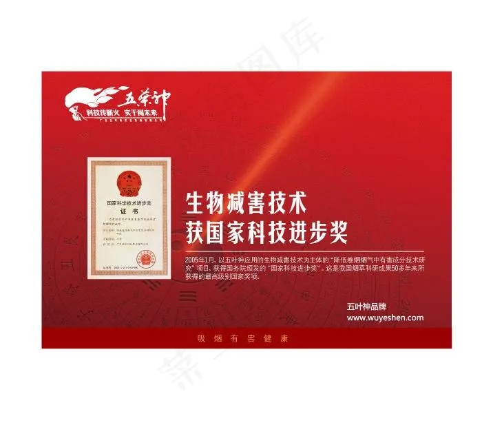 五叶神证书类DM源文件 横版ai矢量模版下载