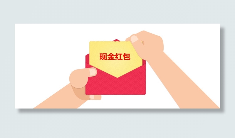 现金红包元素psd模版下载
