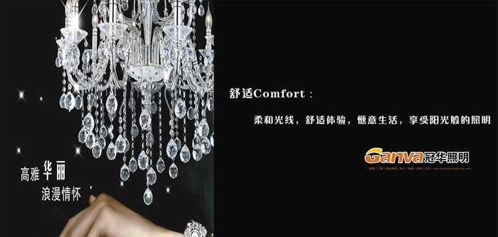 冠华照明cdr矢量模版下载