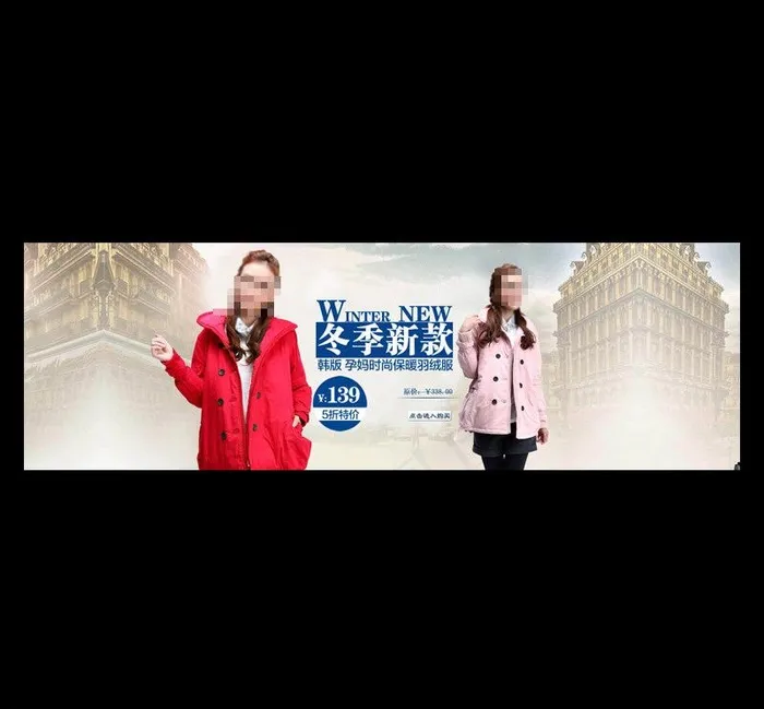 淘宝女装海报图片psd模版下载