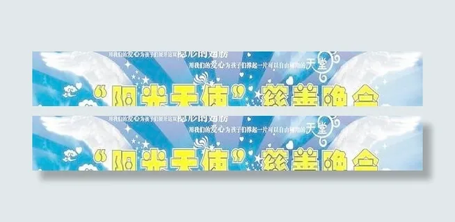 慈善晚会 天使翅膀 背影 PSD分...