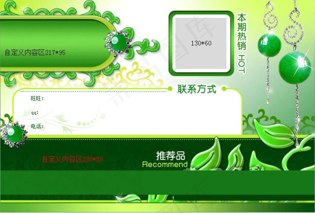 墨绿色珠光宝气类型淘宝店铺装修图片