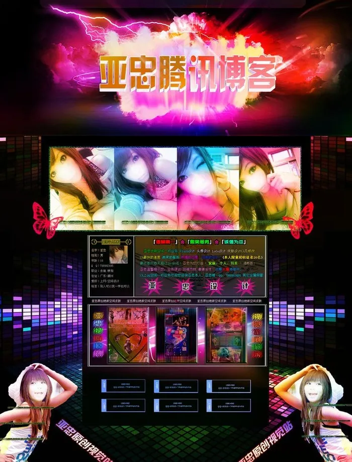 qq空间皮肤图片(1440X2000(DPI:71))psd模版下载