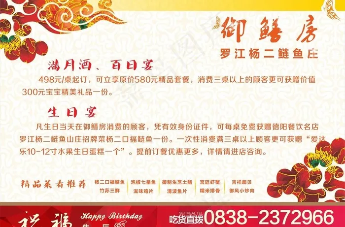 酒店灯箱图片cdr矢量模版下载