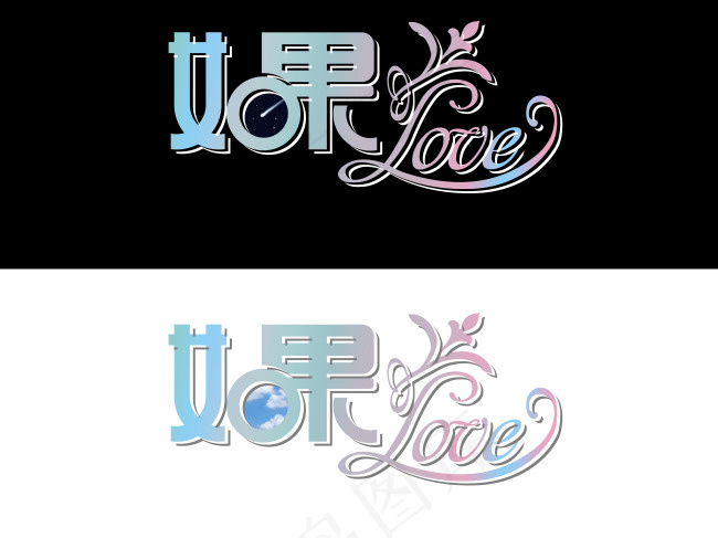 如果 Lovepsd模版下载