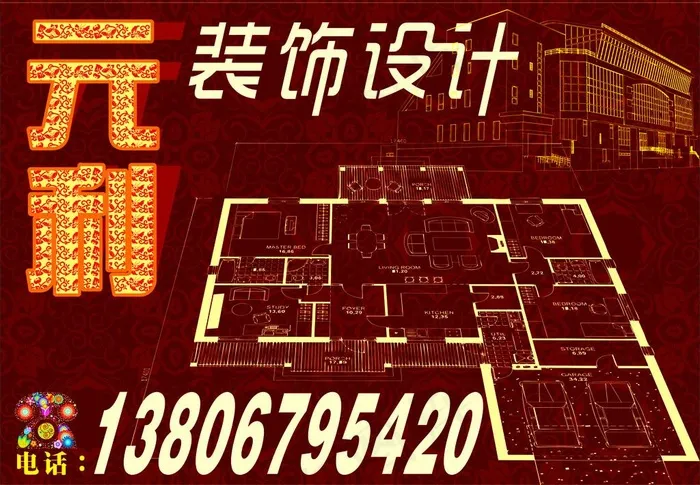 装饰公司图片cdr矢量模版下载