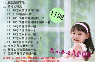 影楼价目表图片