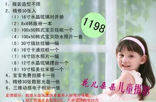 影楼价目表图片