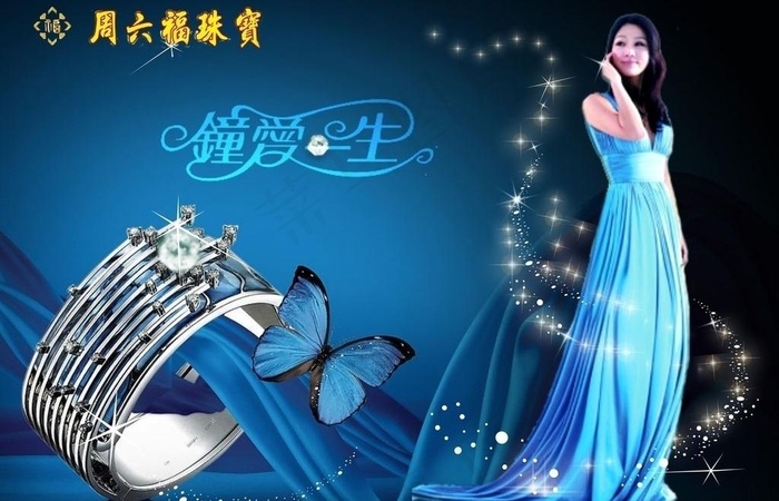 珠宝(底图未分层 人物不清晰)图片cdr矢量模版下载