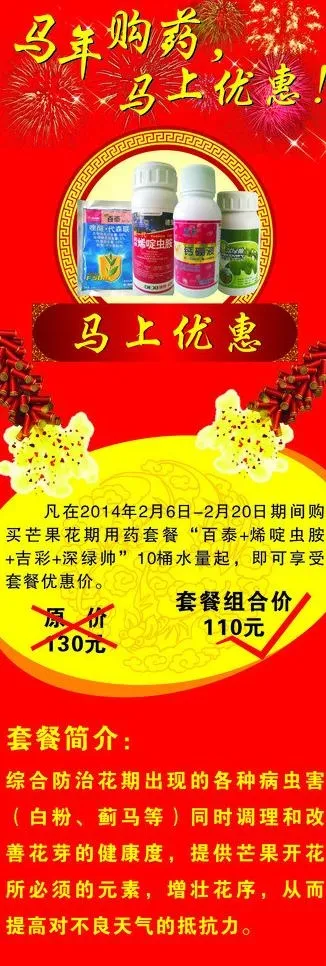 农资展架图片(210X297)cdr矢量模版下载