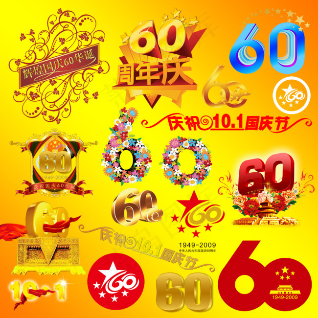 60周年庆(7087X7087(DPI:300))psd模版下载