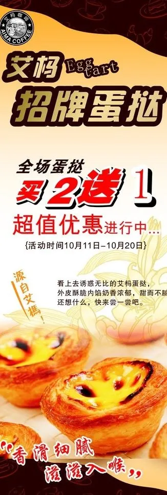 蛋挞图片cdr矢量模版下载