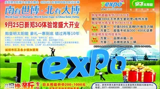 皇明太阳能图片