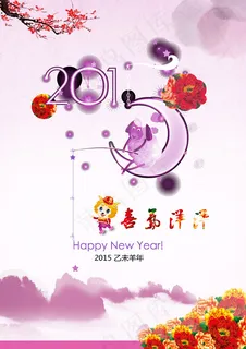 新春展板 新春展板