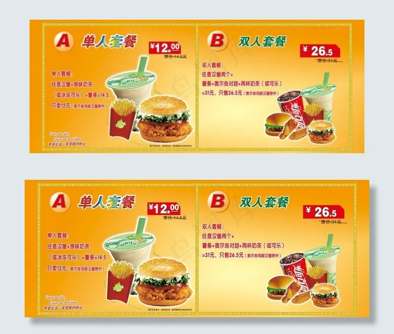 套餐 汉堡 奶茶灯箱图片psd模版下载