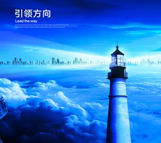 PSD高清分层蓝色商务背景