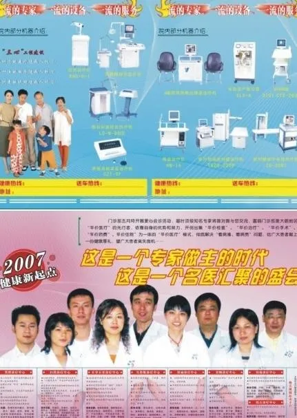 医疗设备图片