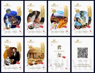 安粮地产住宅H5