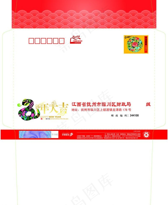 2013信封psd模版下载