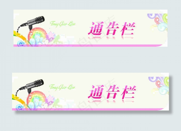 专栏标题栏cdr矢量模版下载