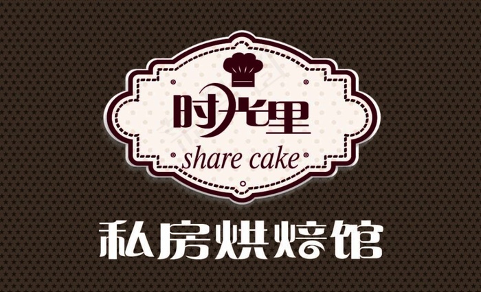 蛋糕名片psd模版下载