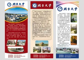 大学易拉宝图片