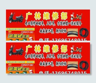 电动车维修部图片