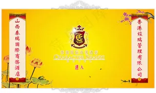 金色高贵片头引导页