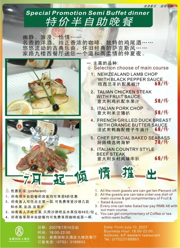 西餐自助cdr矢量模版下载