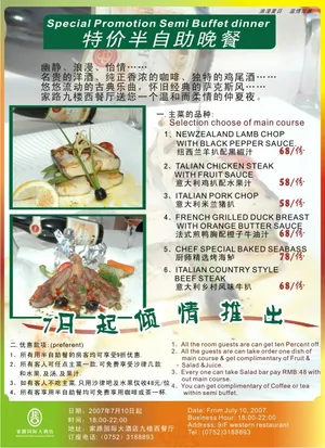 西餐自助