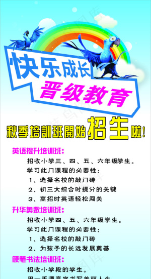 培训班招生宣传展架