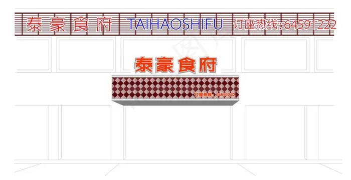 酒店霓虹灯设计图片cdr矢量模版下载