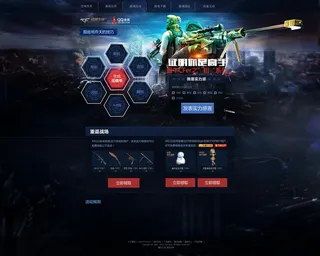 游戏网页设计图片