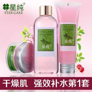 化妆品淘宝直通车主图