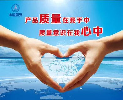 产品质量